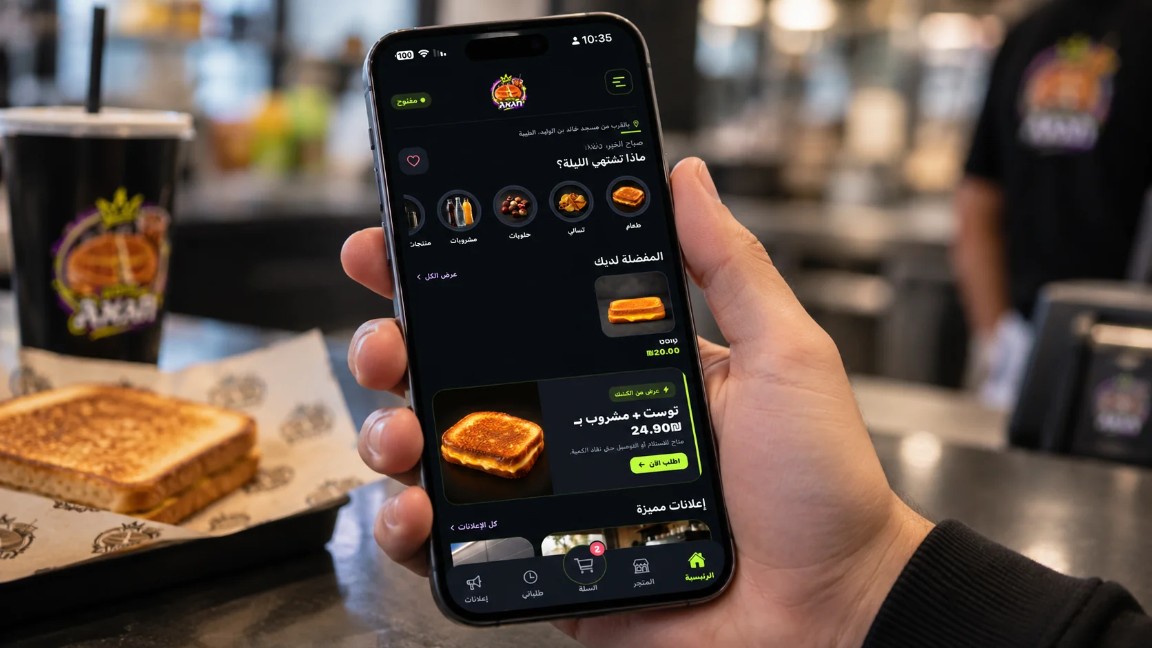 استخدام تطبيق كيوسك حجاج من الهاتف
